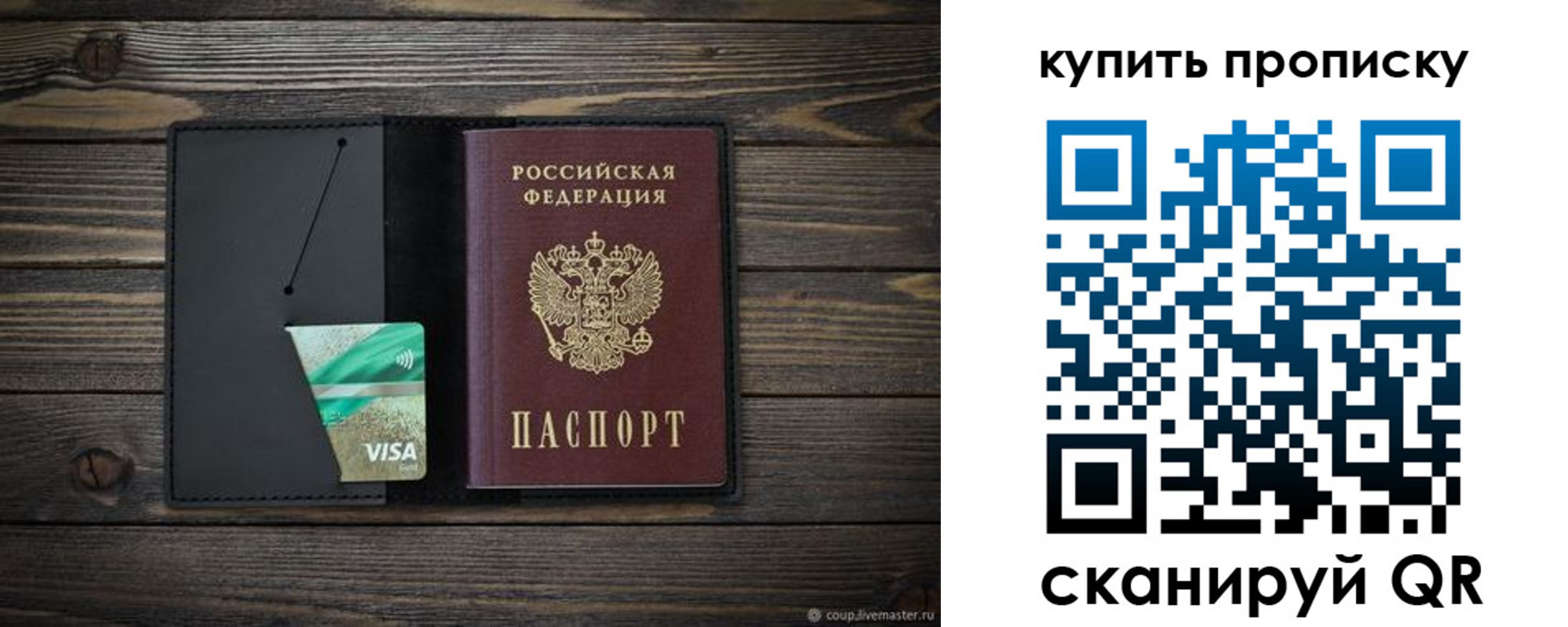 временная регистрация для школы в Петропавловске-Камчатском