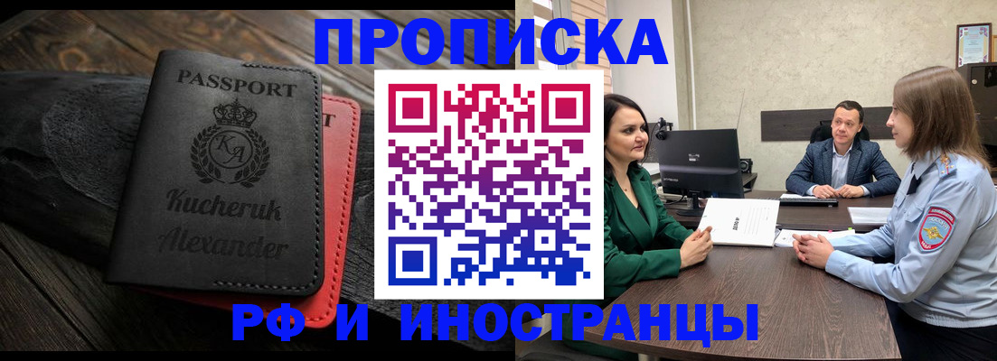 прописка для военкомата в Петропавловске-Камчатском