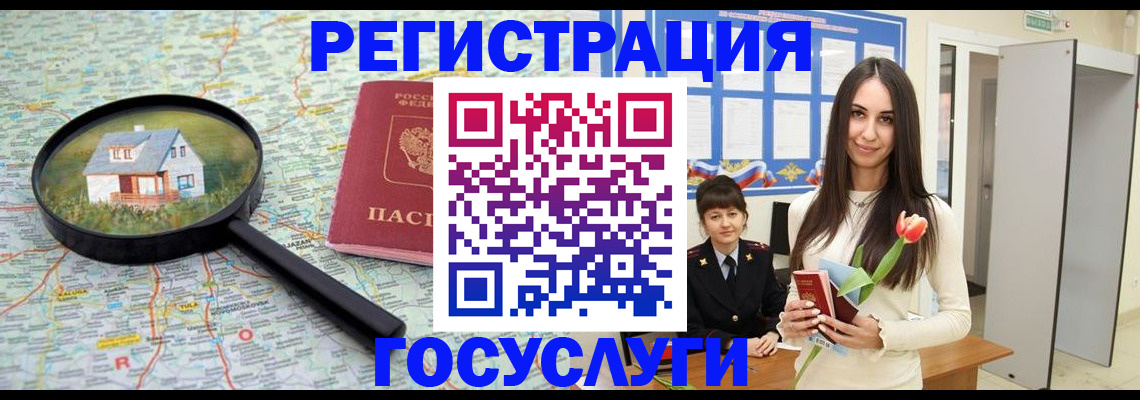 прописка для кредита в Петропавловске-Камчатском