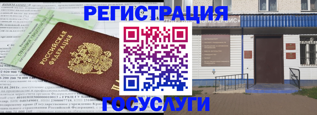 временная регистрация поиск в Петропавловске-Камчатском