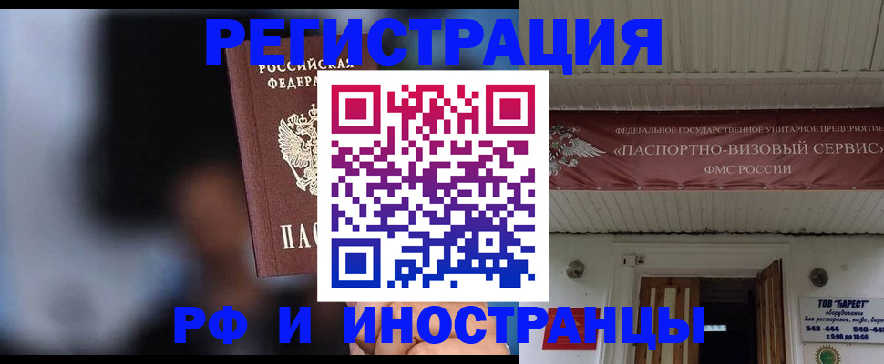временная регистрация в квартире в Петропавловске-Камчатском