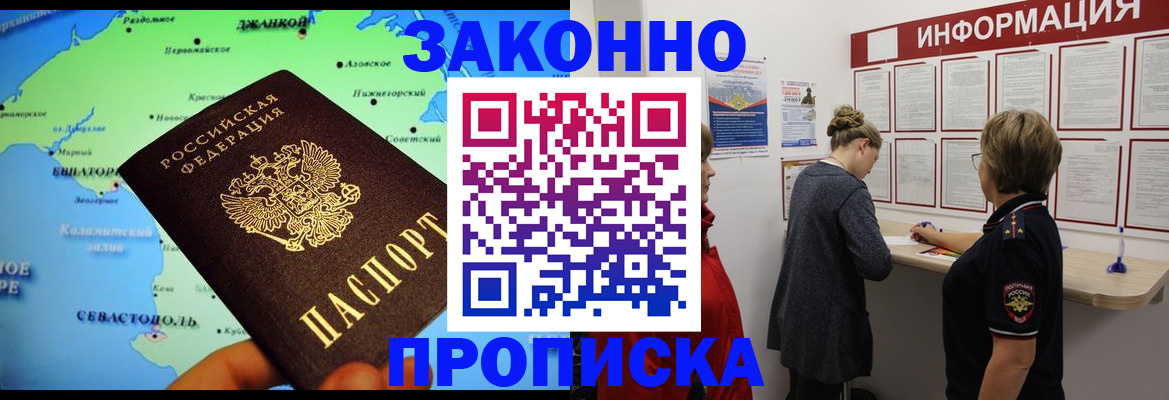 где прописаться в Петропавловске-Камчатском