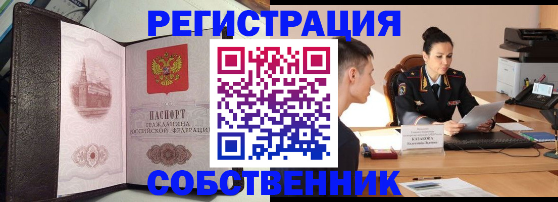 прописка паспорт в Петропавловске-Камчатском